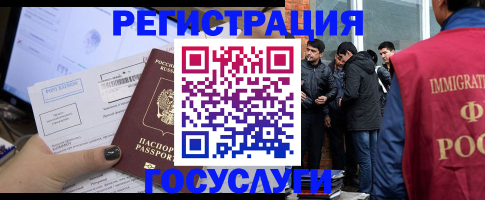 прописка штамп в Светлом