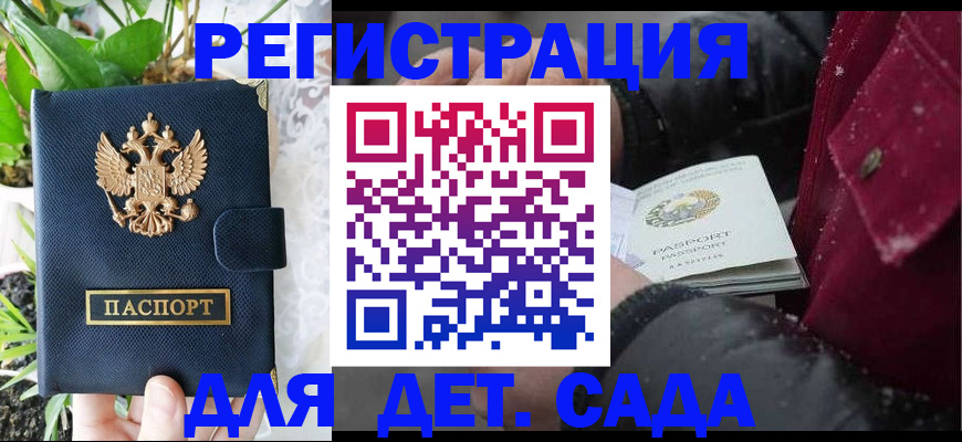 прописка в Светлом